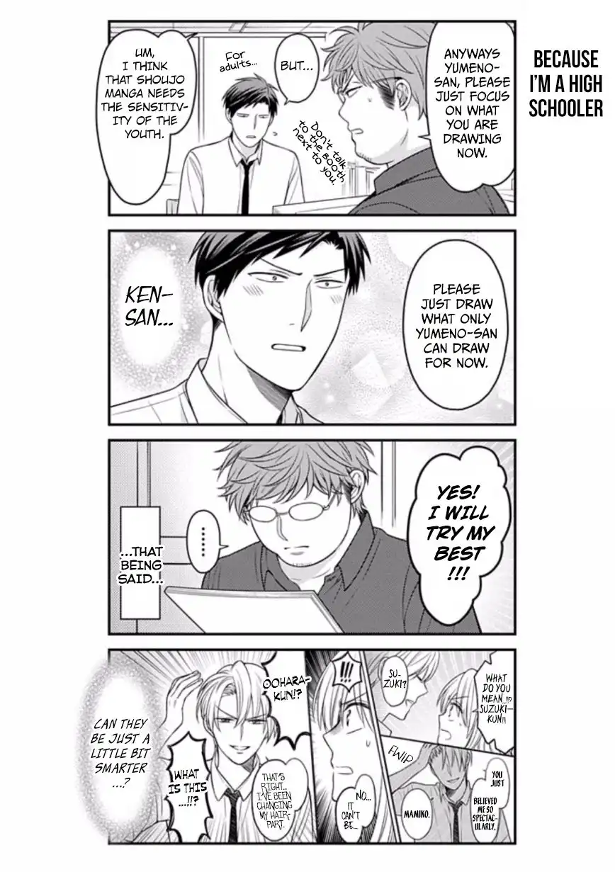 Gekkan Shojo Nozaki-kun Chapter 85 12